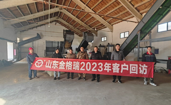 了解客戶需求，不以山海為遠---記山東金格瑞2023客戶回訪.jpg